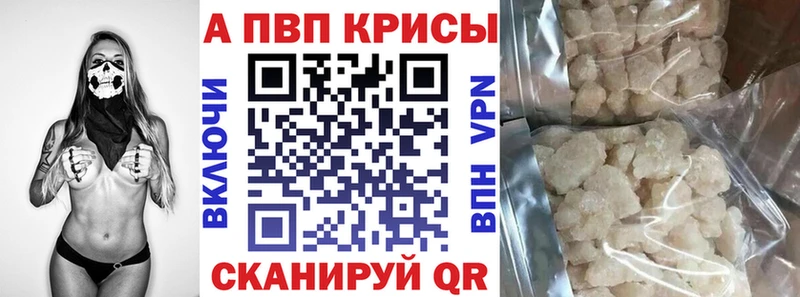 A-PVP СК КРИС  кракен ССЫЛКА  Билибино 