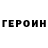 КЕТАМИН VHQ vgt