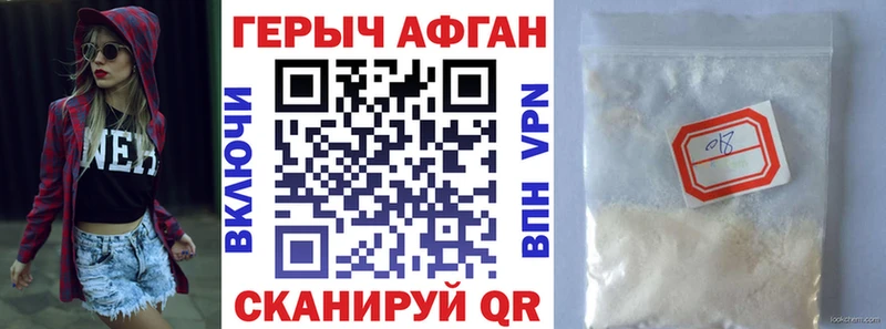 ГЕРОИН афганец  Билибино 