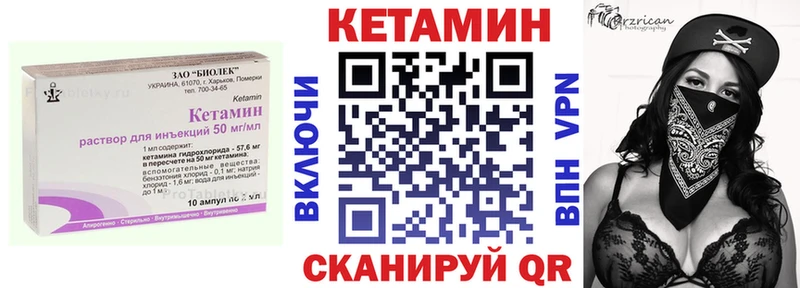 Кетамин VHQ  Билибино 