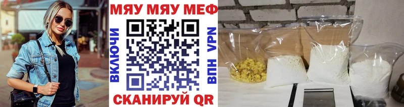 МЯУ-МЯУ VHQ  блэк спрут как зайти  Билибино 
