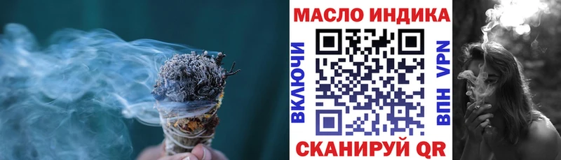 Дистиллят ТГК гашишное масло  даркнет сайт  Билибино 
